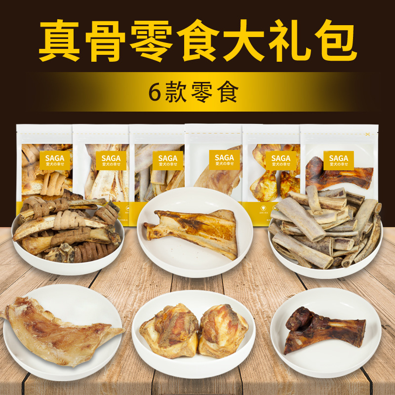 撒加無添加狗狗零食真骨真肉補鈣磨牙潔齒耐咬寵物零食大禮包800g